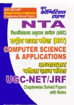NTA/UGC-NET/JRF COMPUTER SCIENCE & APPLICATIONS Solved Papers