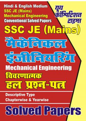 MECHANICAL ENGINEERING 