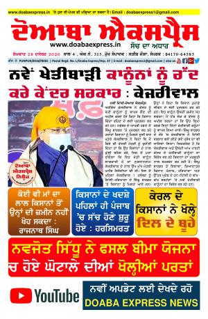 Doaba Express News
