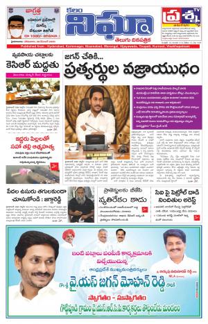 Telangana/AndhraPradesh 28/12/2020