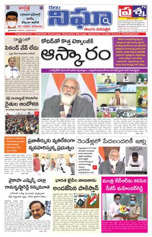 Telangana/AndhraPradesh 02/01/2021