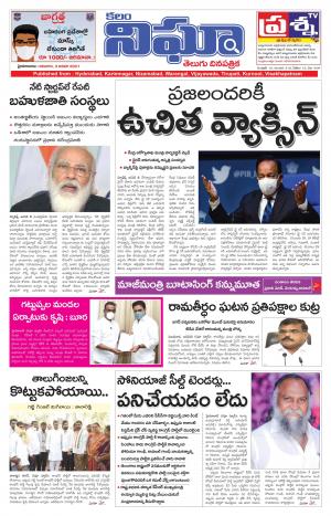 Telangana/AndhraPradesh 03/01/2021