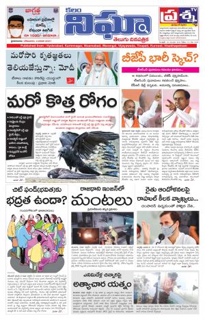Telangana/AndhraPradesh 04/01/2021