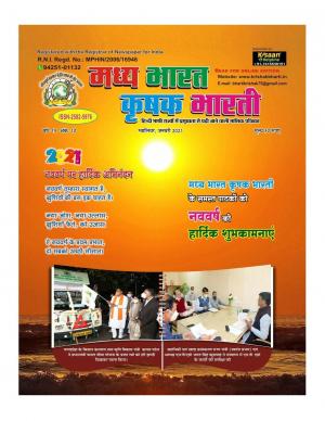 Madhya Bharat Krishak Bharti