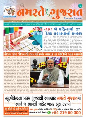 Namaste Gujarat January 2021