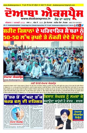 Doaba express news