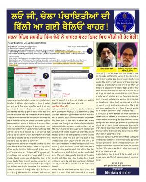 Sikh Sangat Bay Area 