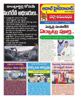 Aadab Hyderabad Tab Pages