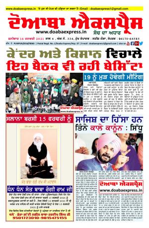 Doaba Express News
