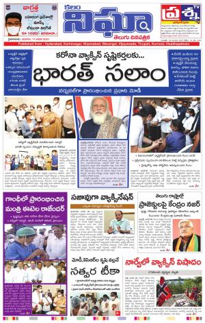 Telangana/AndhraPradesh 17/01/2021