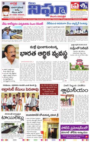 Telangana/AndhraPradesh 19/01/2021