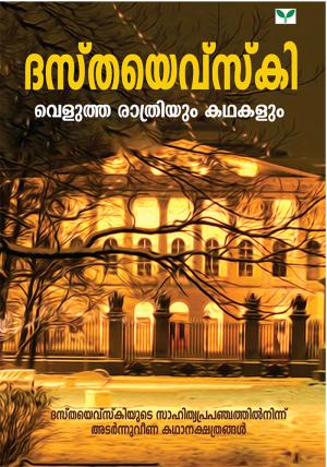 VELUTHA RATHRIYUM KATHAKALUM