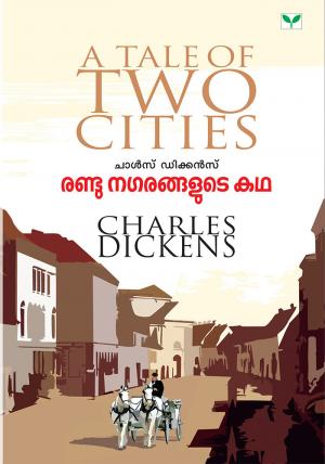 RANDU NAGARANGALUTE KATHA