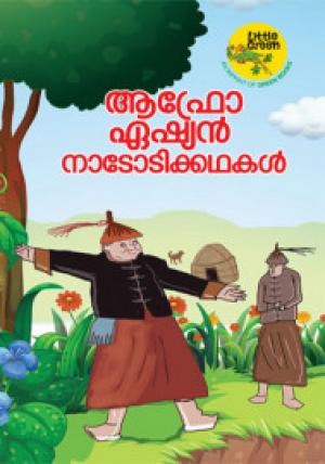 AFRO ASIAN NATOTIKKATHAL