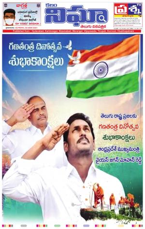 Telangana/AndhraPradesh 26/01/2021