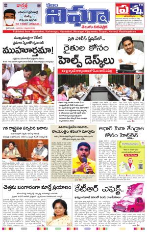 Telangana/AndhraPradesh 03/02/2021