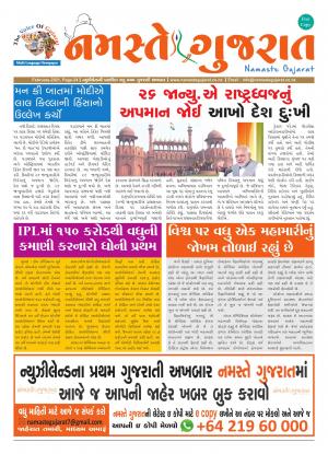 Namaste Gujarat  February 2021