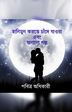 Honeymoon Korte Chande Jaoya Ebong Onyanyo Golpo