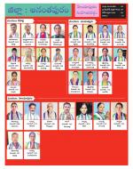 Panchayat 2021 -Winners