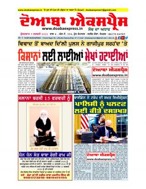 doaba express news 