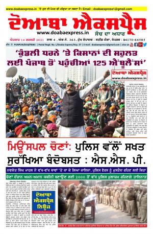 doaba express news 