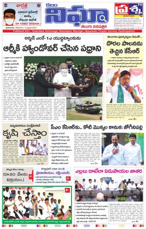 Telangana/AndhraPradesh 15/02/2021
