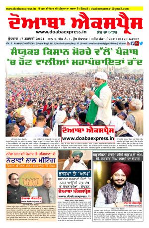 doaba express news 
