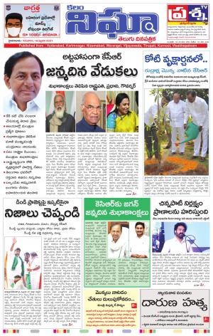 Telangana/AndhraPradesh 18/02/2021