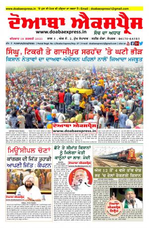 doaba express news 