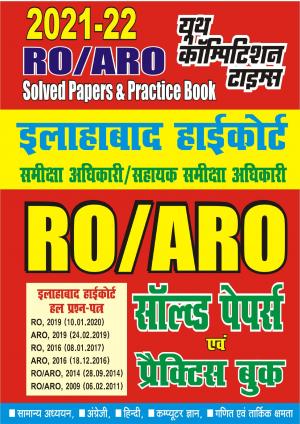 SOLVED PAPERS AND PRACTICE BOOK