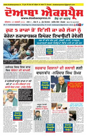 doaba express news 