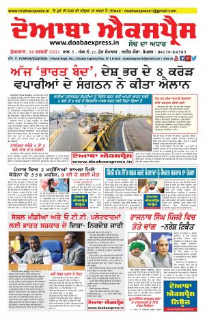 doaba express news 