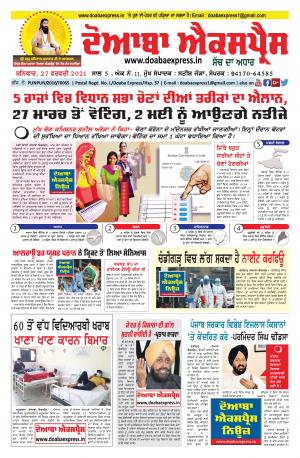 doaba express news 