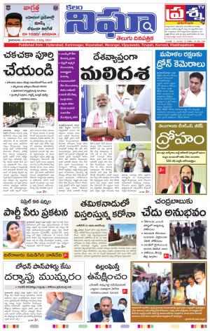 Telangana/AndhraPradesh 02/03/2021