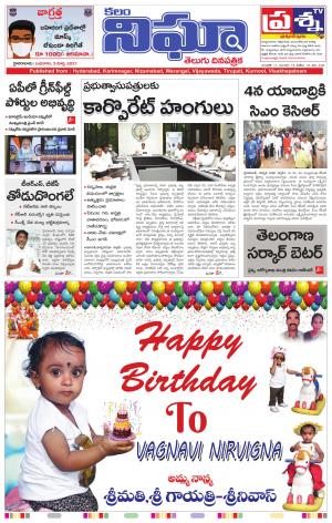 Telangana/AndhraPradesh 03/03/2021