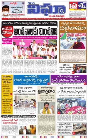 Telangana/AndhraPradesh 07/03/2021