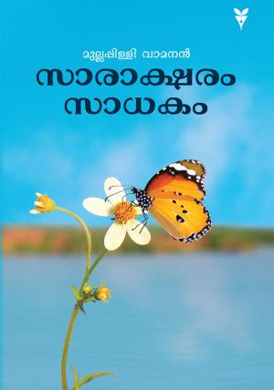 Saraksharam Sadhakam