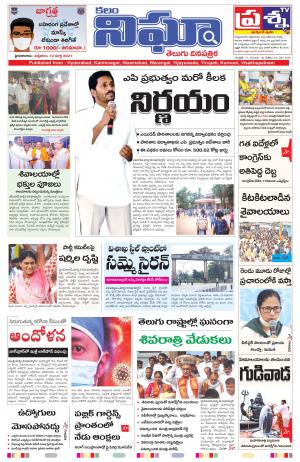 Telangana/Andhrapradesh 12/03/2021