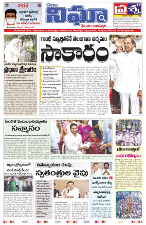 Telangana/Andhrapradesh 13/03/2021
