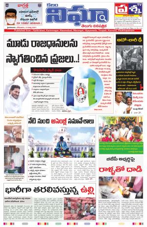 Telangana/Andhrapradesh 15/03/2021