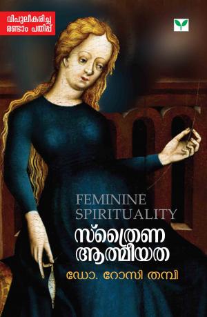 Sthraina Aathmeeyatha