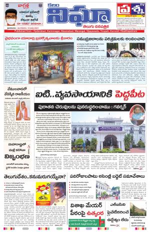 Telangana/Andhrapradesh 16/03/2021