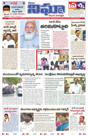 Telangana/Andhrapradesh 18/03/2021