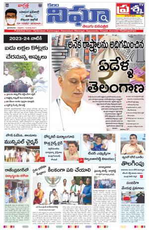 Telangana/Andhrapradesh 19/03/2021