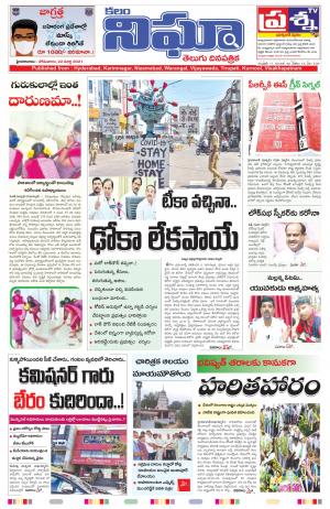 Telangana/Andhrapradesh 22/03/2021