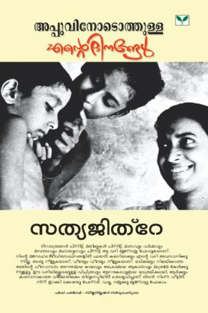 Apuvinodothulla Ente Dinangal