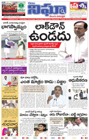 Telangana/Andhrapradesh 27/03/2021