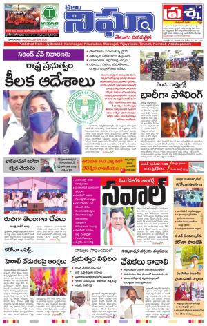 Telangana/Andhrapradesh 28/03/2021