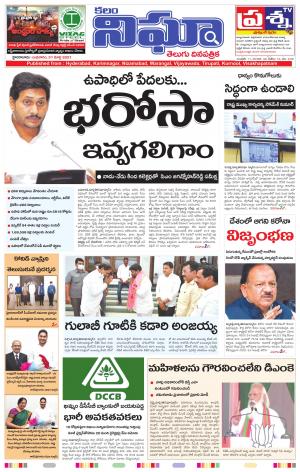 Telangana/Andhrapradesh 31/03/2021