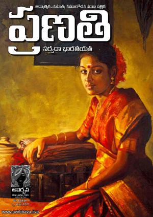 Pranathi Maasa Patrika 8th Edition April 3rd 2021